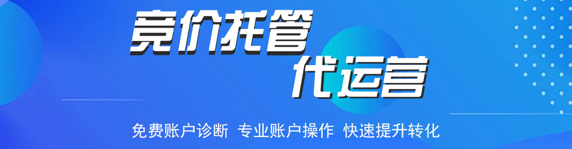 洛南竞价推广